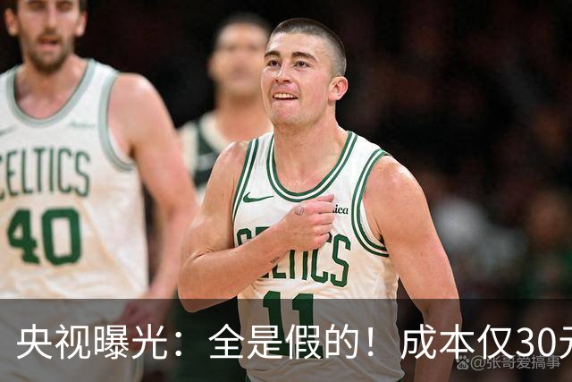 央视曝光:全是假的!成本仅30元,最高售价6000元!专骗老年人!
