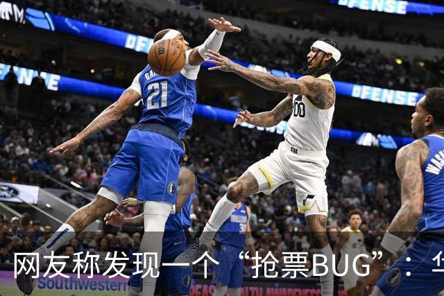 网友称发现一个“抢票BUG”:华为手机时间比北京时间快1.3秒!网友:急需增智慧!